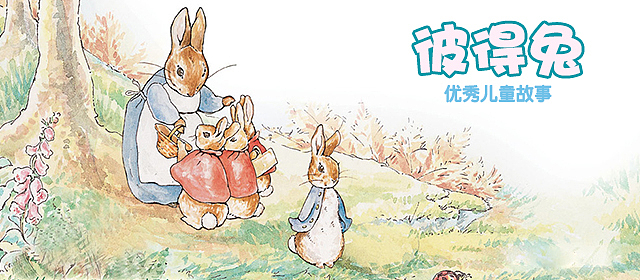 儿童儿歌类目 banner 集(一)