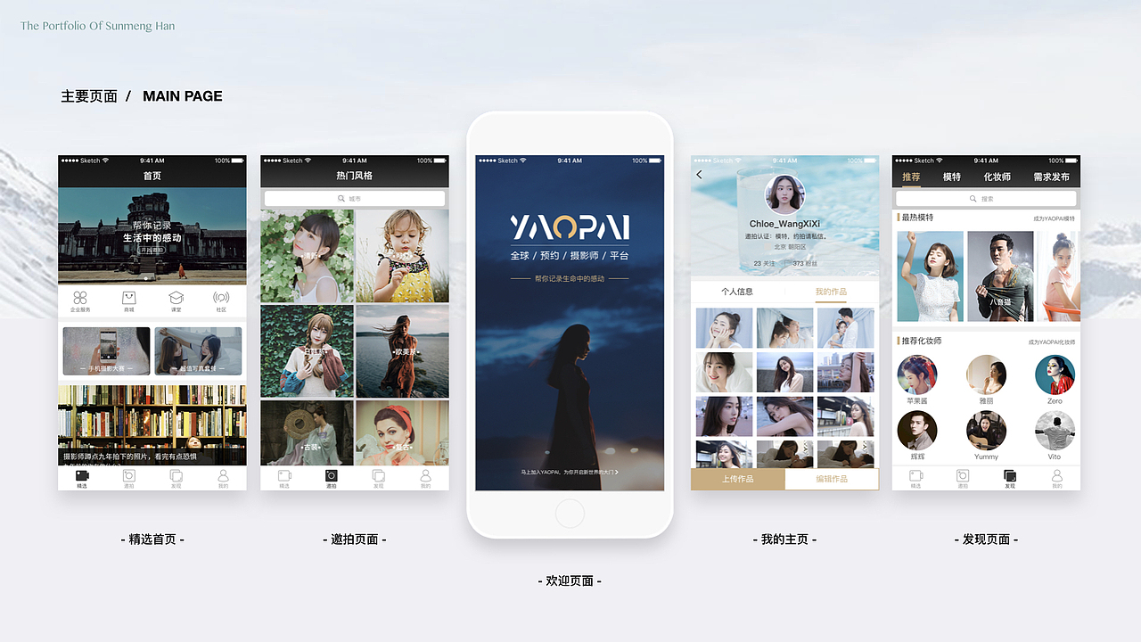 孙梦涵个人作品集（图ZMTI3NjY5OTUy） - 其他UI - 站酷设计师孙拾壹原创素材 - 站酷ZCOOL