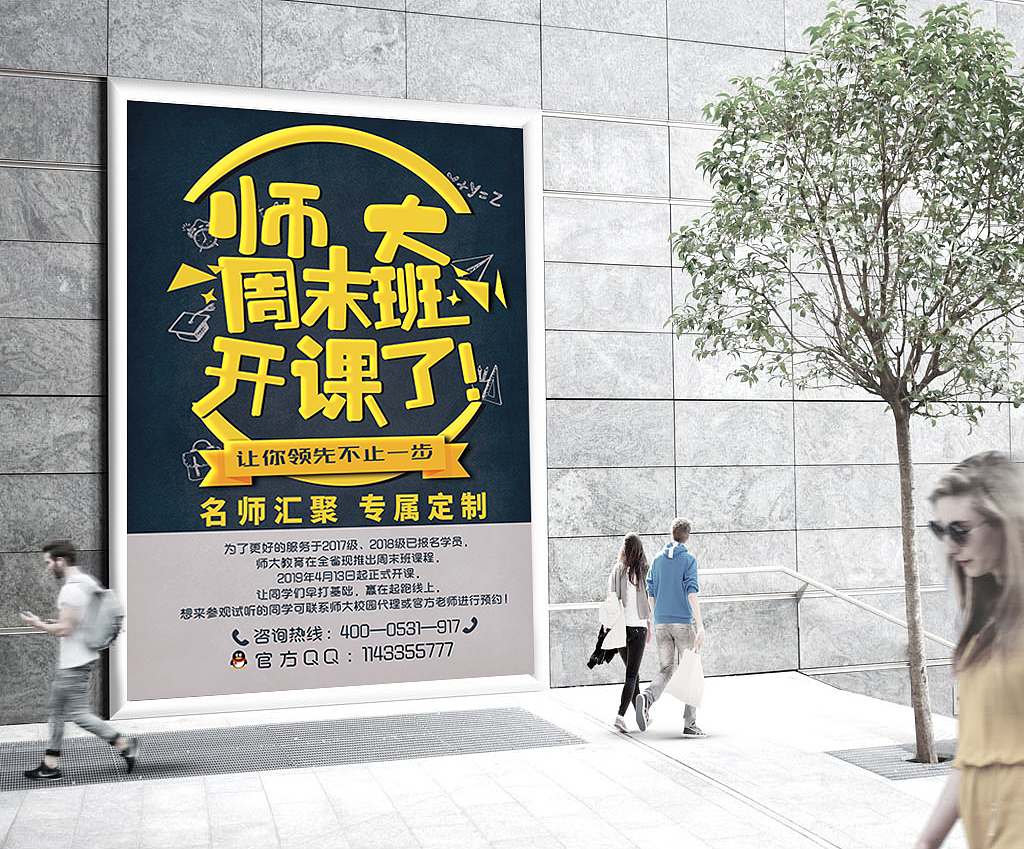 师大教育（图ZMTYwMjU1NDc2） - 宣传物料 - 站酷设计师忧伤老板娘原创素材 - 站酷ZCOOL