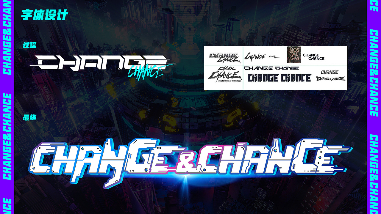 未来城市风格 年终总结会主kv