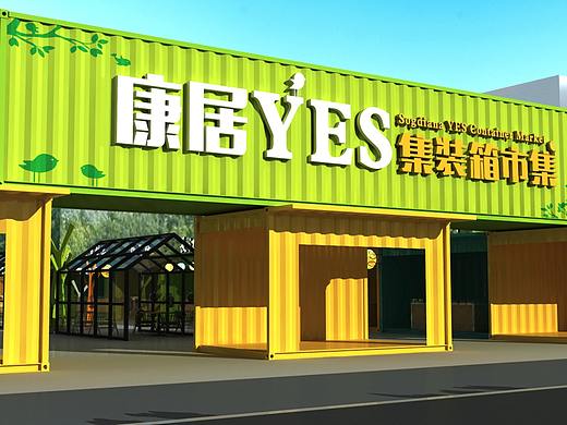 集装箱菜市场