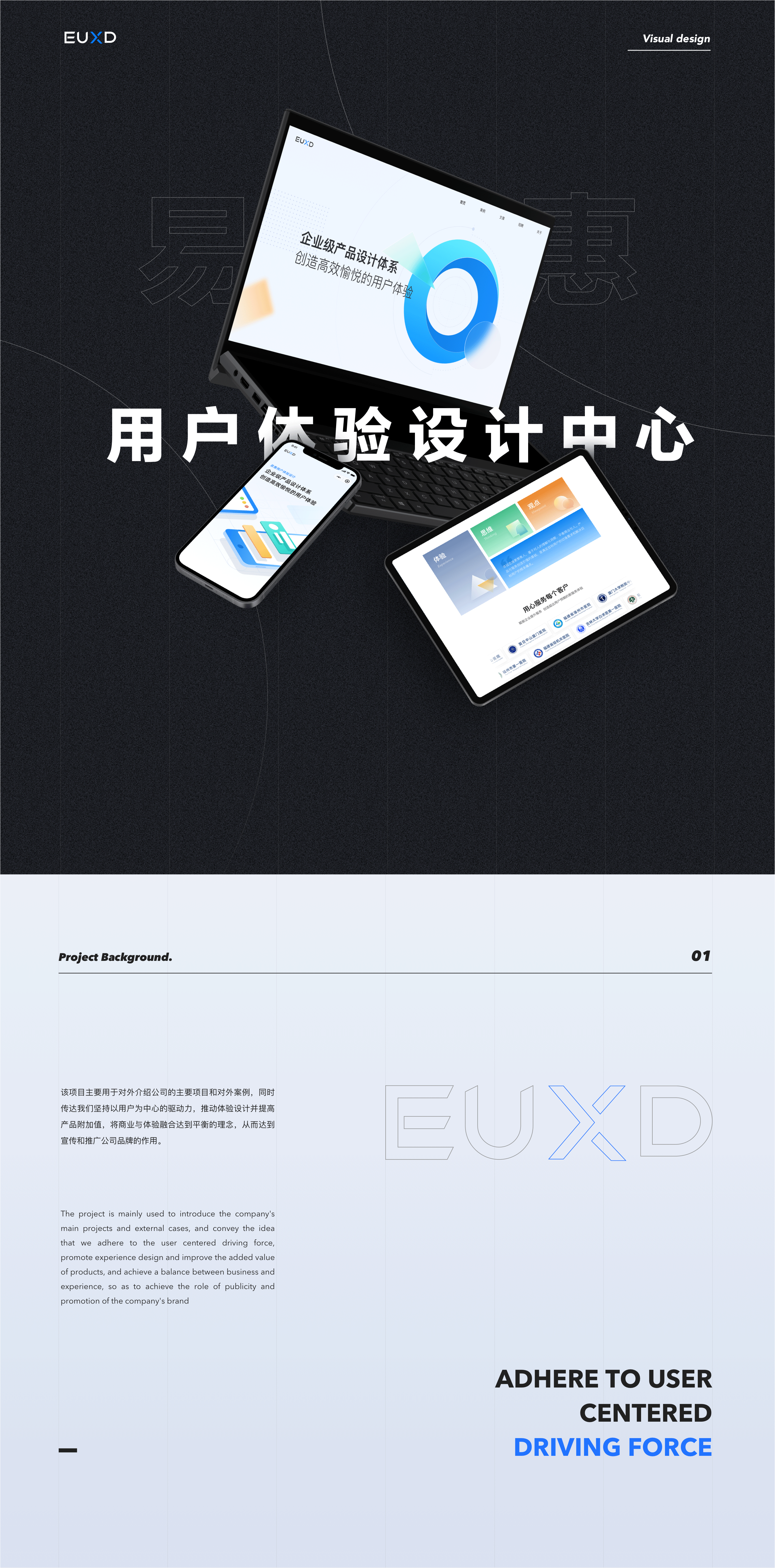 EUXD官网+移动端项目总结（图ZMjQ4OTI4NDMy） - APP界面 - 站酷设计师Rehab原创素材 - 站酷ZCOOL