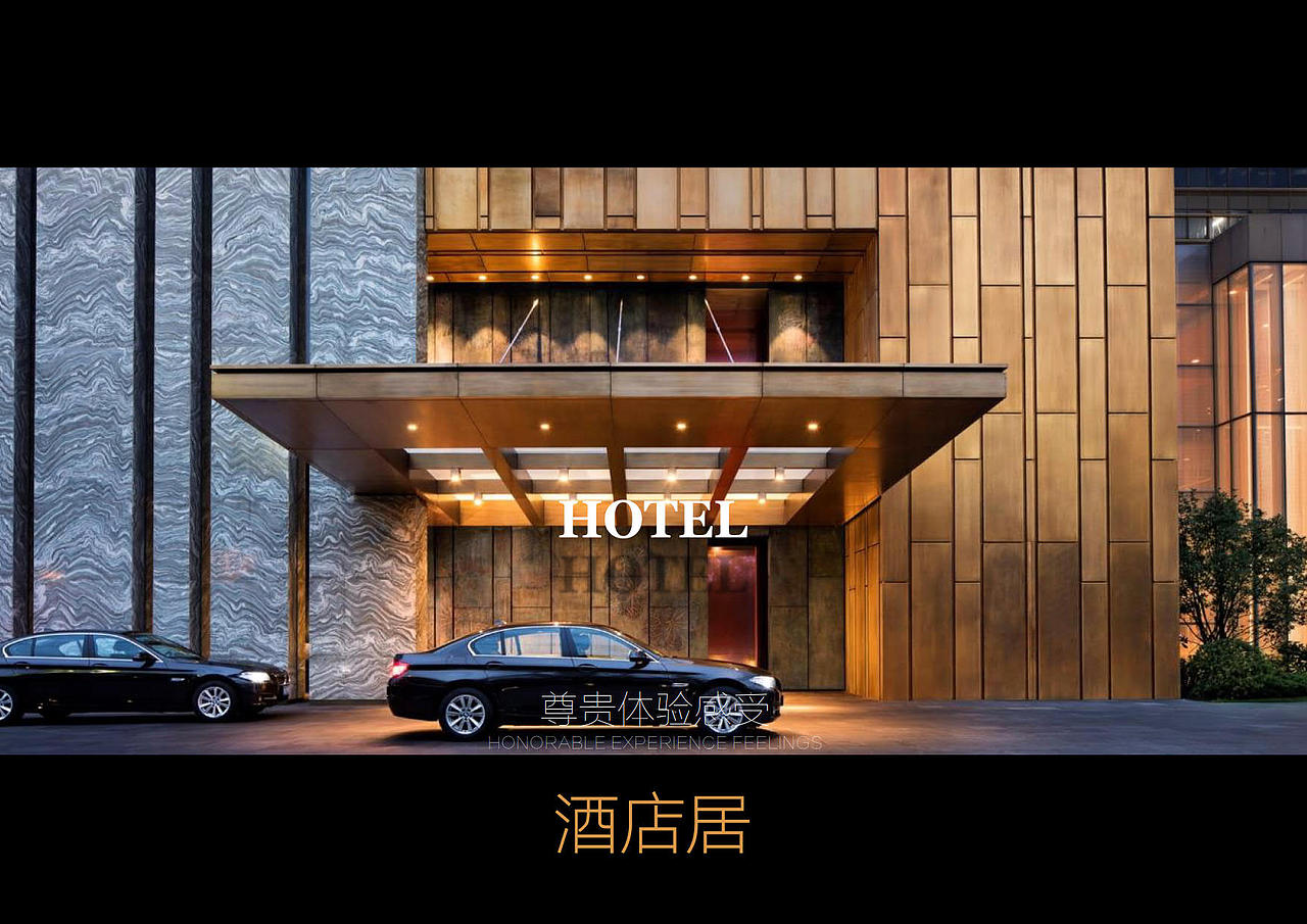 住宅、商业综合项目建筑方案设计