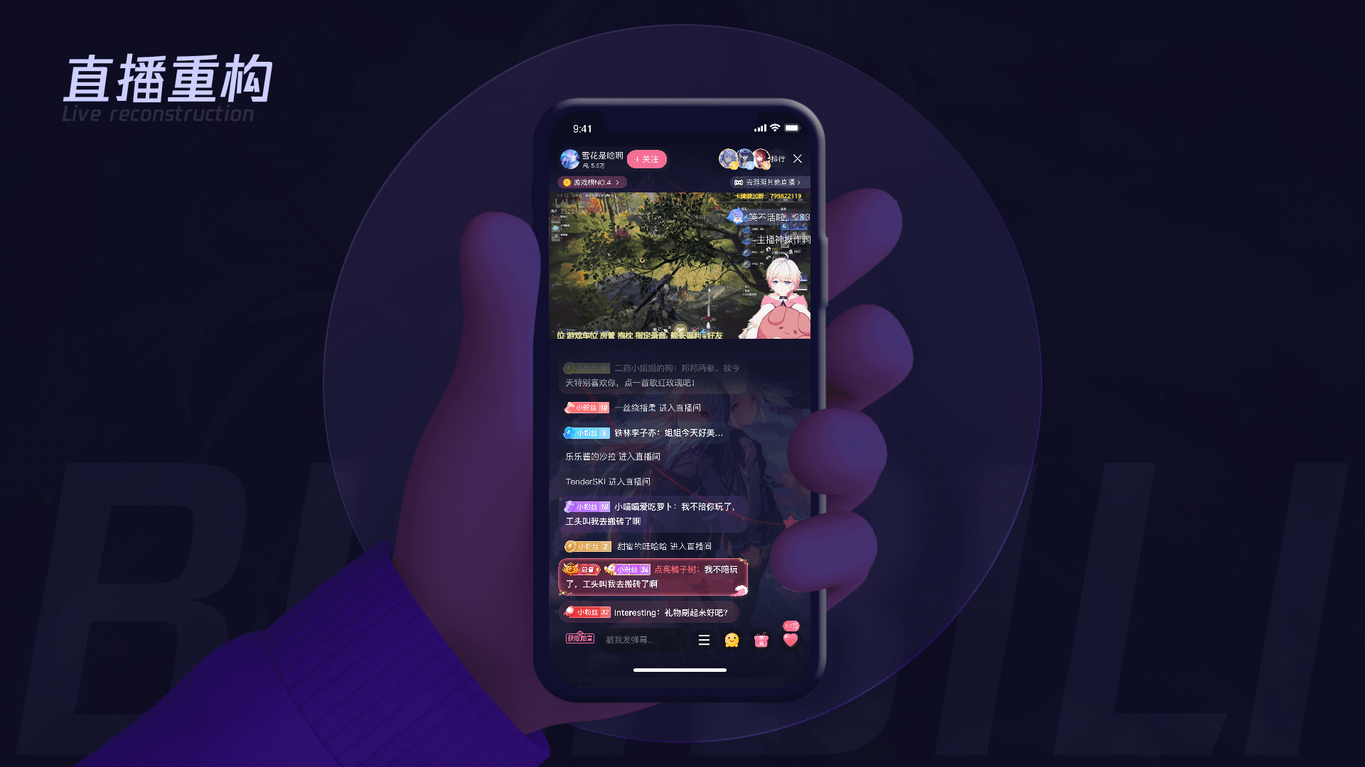 哔哩哔哩直播设计改版（图ZMjc0Mjg2NDc2） - APP界面 - 站酷设计师ACGN设研所原创素材 - 站酷ZCOOL