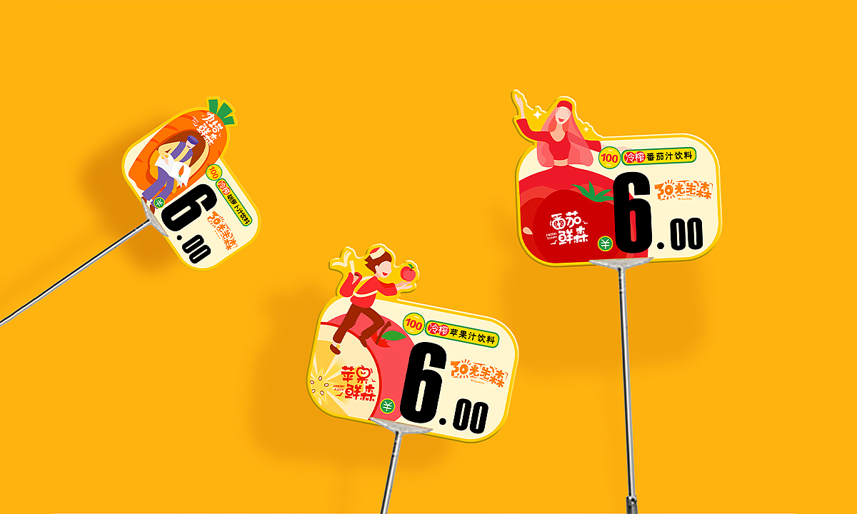 【饮品 | 果蔬汁插画包装系列设计】阳光先森&饮品（图ZMjkwODAyMjYw） - 包装 - 站酷设计师玖恪品牌设计原创素材 - 站酷ZCOOL