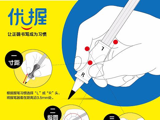晨光文具-速干优握产品海报
