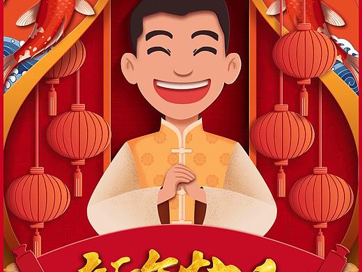 节日海报设计（个人主页-ZMzgzMTMzODQ=） - 海报 - 站酷设计师wdongmei321原创素材 - 站酷ZCOOL