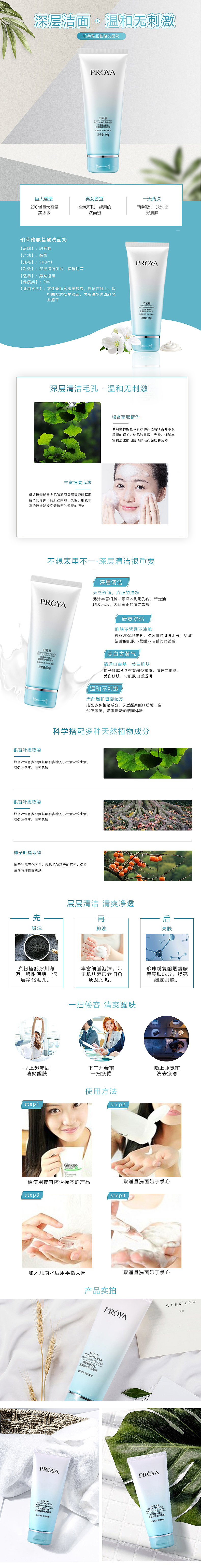 護膚品電商網(wǎng)頁設計（圖ZMjcwNjM1MDg4） - 電商 - 站酷設計師k濃霧原創(chuàng)素材 - 站酷ZCOOL