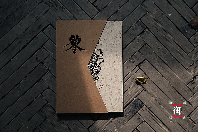【御】钟馗木版手造本（图ZMTkyMDIyNjg=） - 其他手工艺 - 站酷设计师王猛涛Tee原创素材 - 站酷ZCOOL