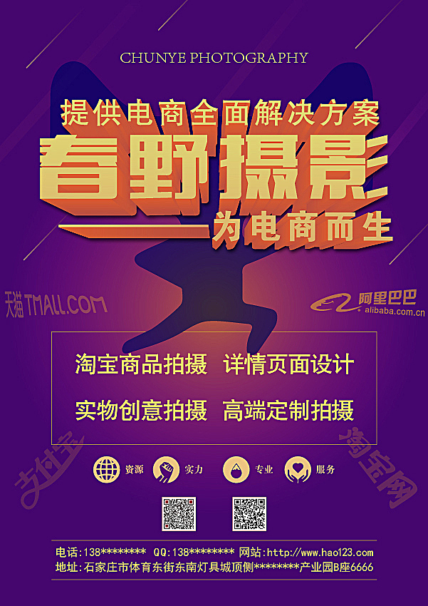 摄影工作室海报（图ZNjU3NDU4MDQ=） - 海报 - 站酷设计师泉眼无声0原创素材 - 站酷ZCOOL