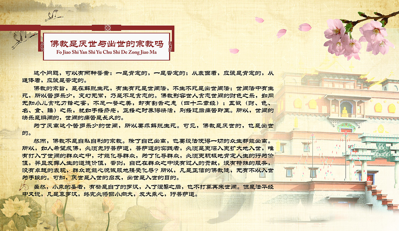 青龙寺文化宣传栏设计（图ZODc4MzkxMjQ=） - 宣传物料 - 站酷设计师昊翔品牌设计原创素材 - 站酷ZCOOL