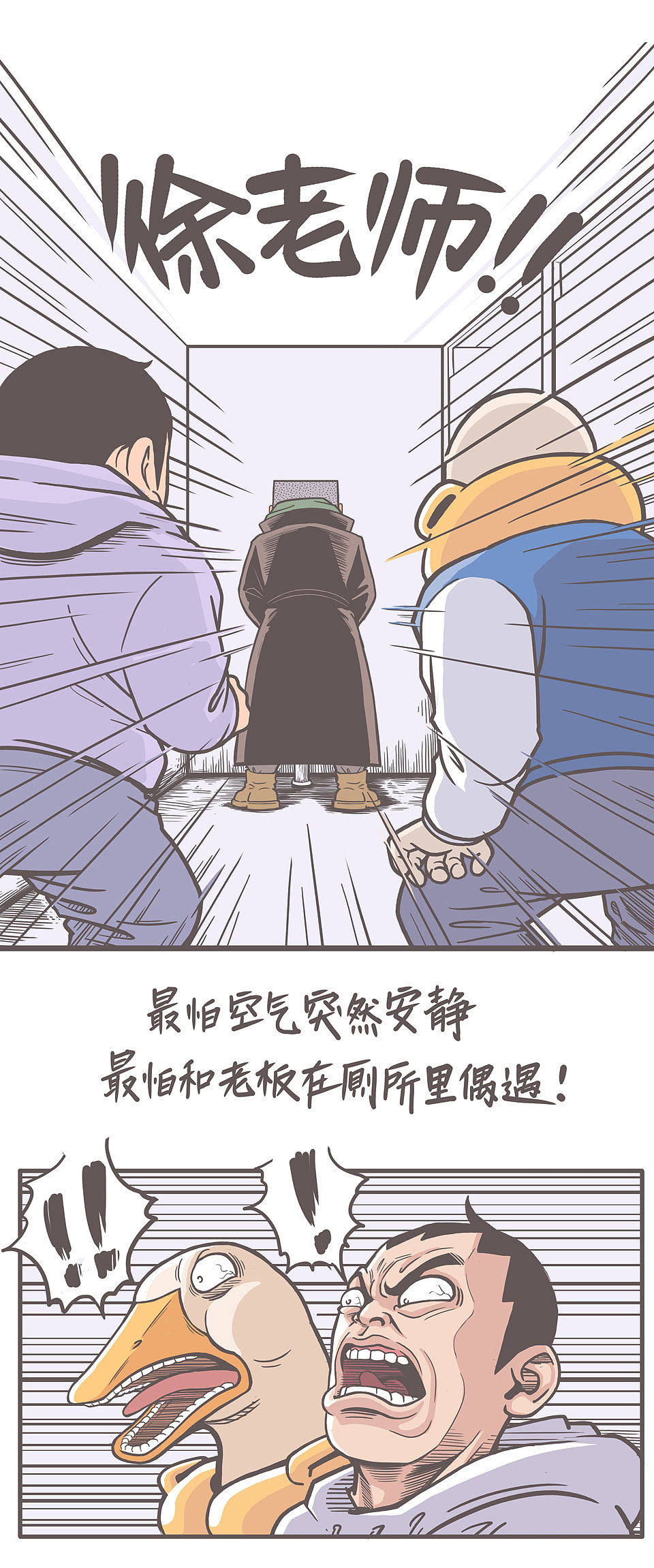 厕所社交（图ZMTEzMjkyODQw） - 中/长篇漫画 - 站酷设计师穹穹兮原创素材 - 站酷ZCOOL