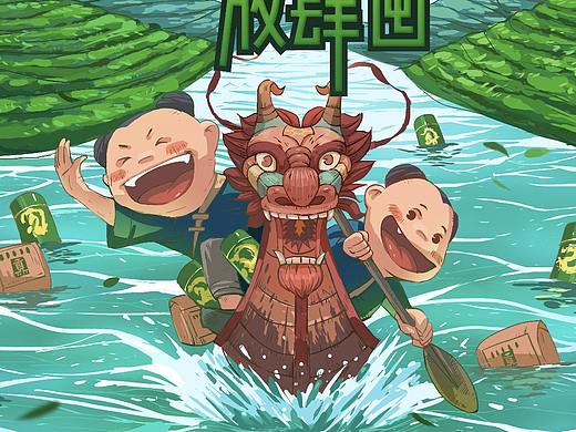 【贡牌】618首页插画
