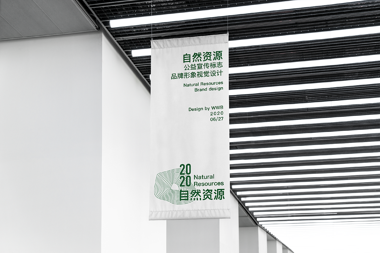 自然资源标志设计（图ZMjU5NDMxNjc2） - Logo - 站酷设计师基层美工原创素材 - 站酷ZCOOL