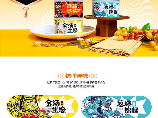 袜,有年味!  2022三七互娱新年礼袜