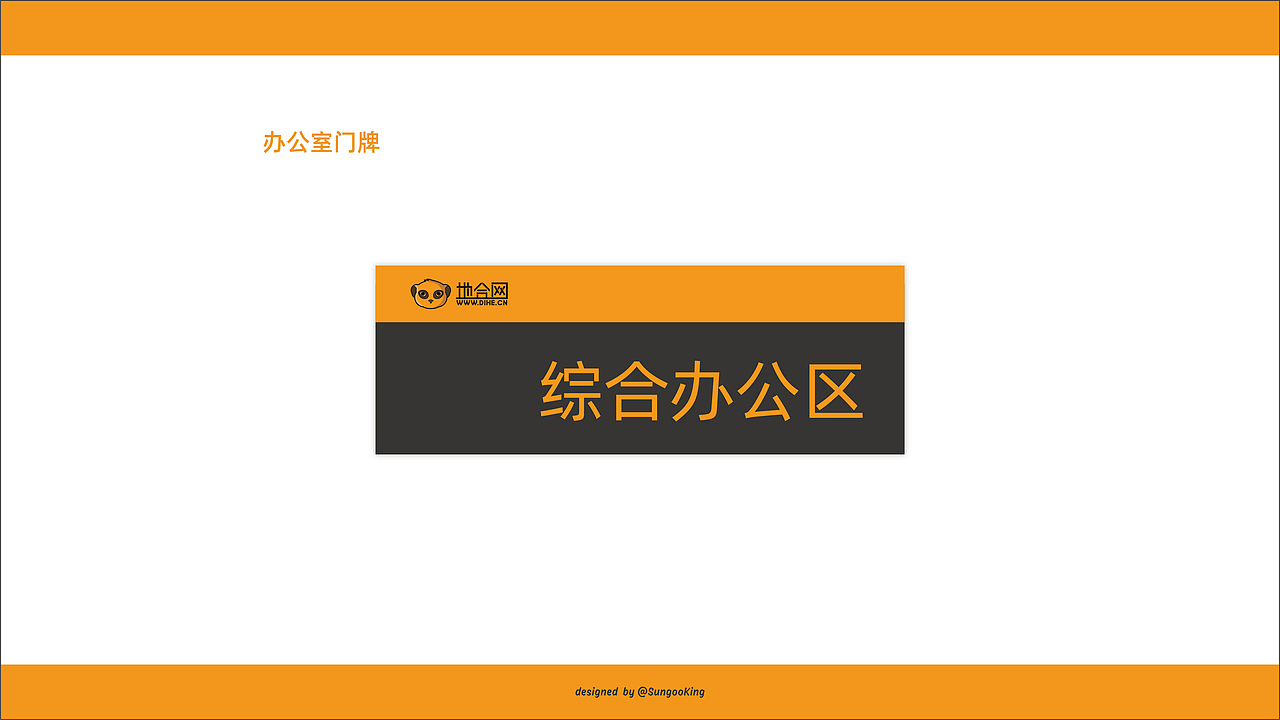 企业VI设计（图ZMjg0NDc1NjYw） - 品牌 - 站酷设计师SungooKing原创素材 - 站酷ZCOOL