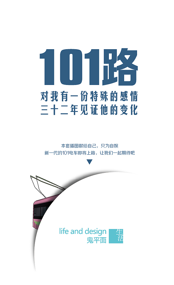 大连老公交车之-无轨电车