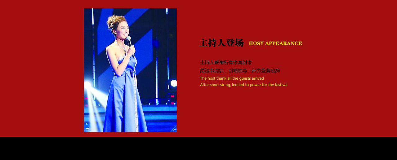 2016某颁奖晚会策划方案（图ZNTkxMzExNDg=） - PPT/Keynote - 站酷设计师张_小鱼原创素材 - 站酷ZCOOL