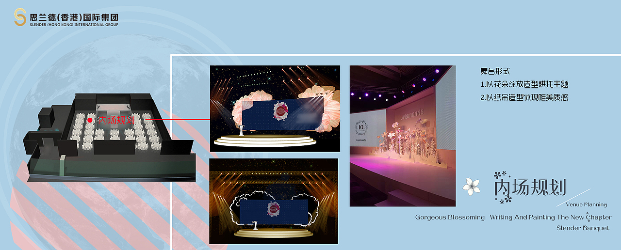 年会策划方案（图ZNjY1NTk4MjA=） - PPT/Keynote - 站酷设计师张_小鱼原创素材 - 站酷ZCOOL