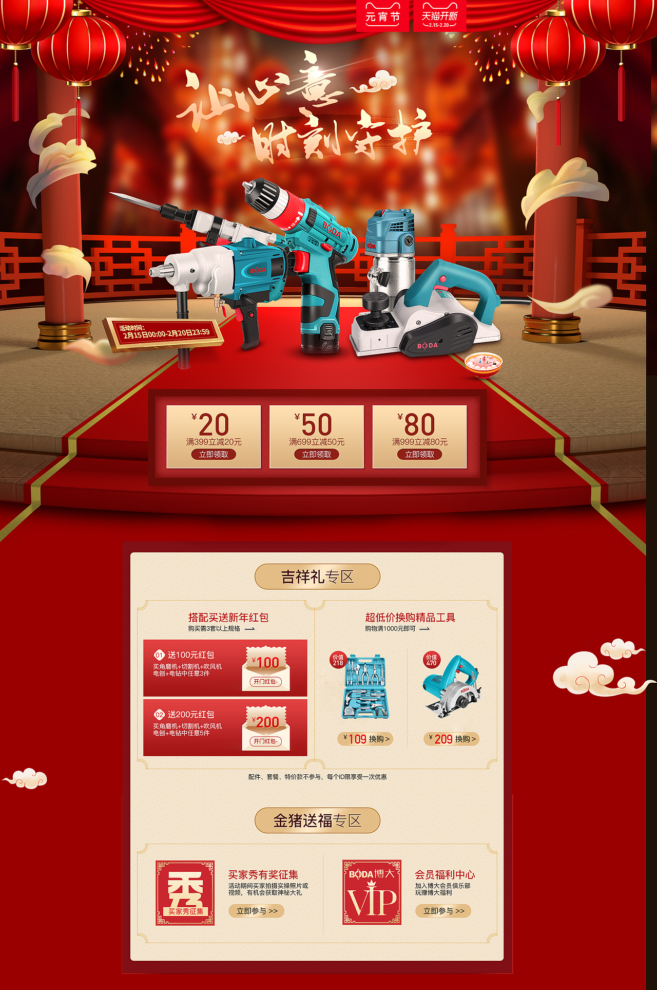 活动合计（图ZMTQ1NzI4NDIw） - 电商 - 站酷设计师hsable原创素材 - 站酷ZCOOL