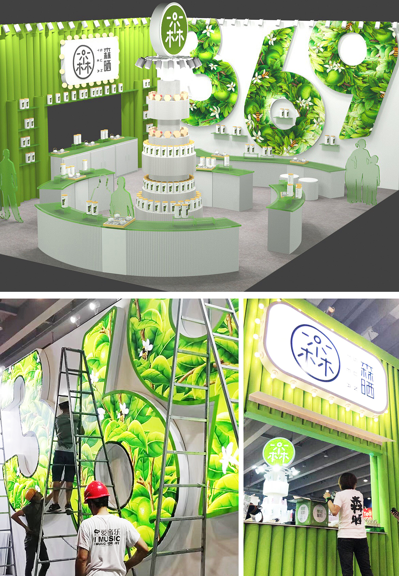 【森晒】2017-2018升级（图ZMTcwMTk3MjA0） - 商业插画 - 站酷设计师神祇福福原创素材 - 站酷ZCOOL