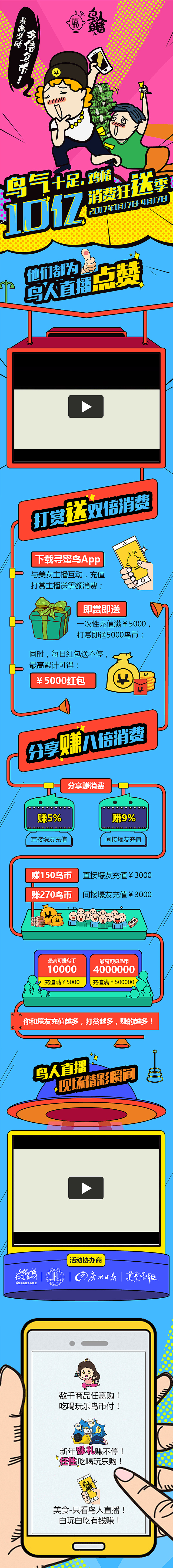 专题页，引导页，banner（图ZNjk1MTY5NzI=） - 运营设计 - 站酷设计师share77原创素材 - 站酷ZCOOL