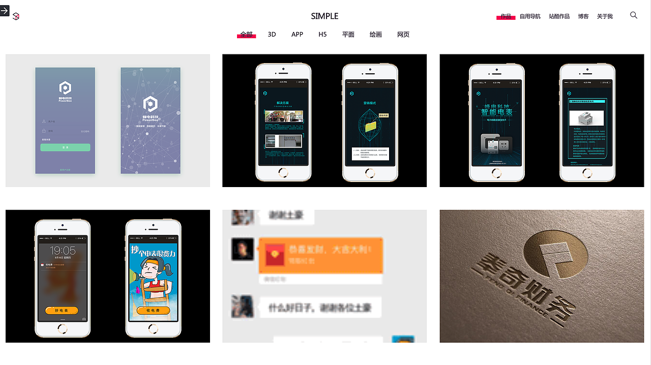 2018做了一个作品集