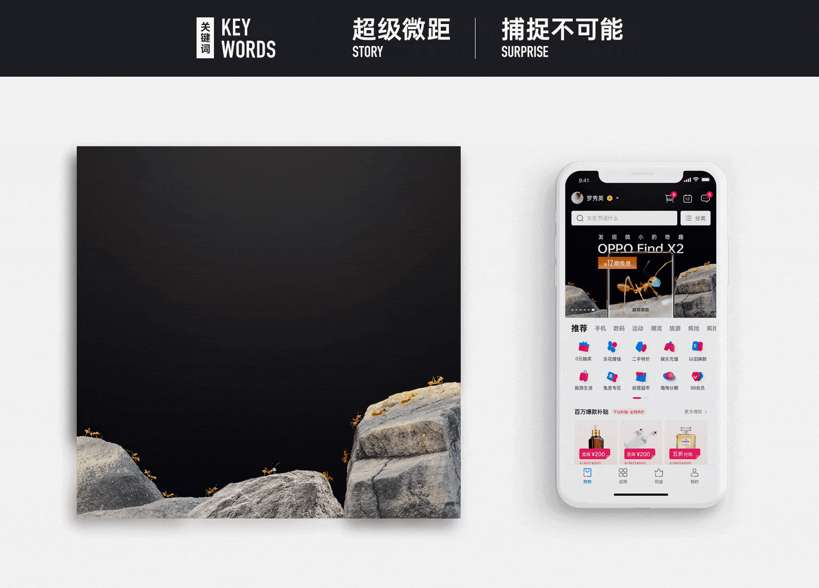 设计驱动商业 | 分期乐创意广告项目总结（图ZMjEwMDA5NjE2） - 运营设计 - 站酷设计师蘭道原创素材 - 站酷ZCOOL
