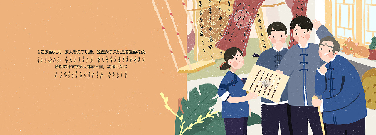 湖南女书传说故事绘本（二）《九斤姑娘造字说》（图ZMjE0MjEwOTgw） - 绘本 - 站酷设计师大怡_dy原创素材 - 站酷ZCOOL