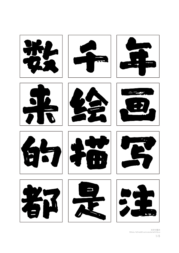 白鸽丨字库参赛字样+手写习作[2020⑩]（图ZMjE3OTM4Mzc2） - 字体/字形 - 站酷设计师白鸽Bygoo原创素材 - 站酷ZCOOL