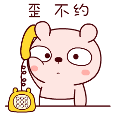 冷兔宝宝打电话篇微信表情（图ZOTc3NzMyNDA=） - 网络表情 - 站酷设计师冷兔同学原创素材 - 站酷ZCOOL