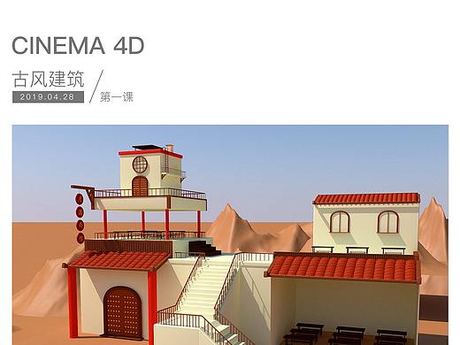 C4D 日常练习