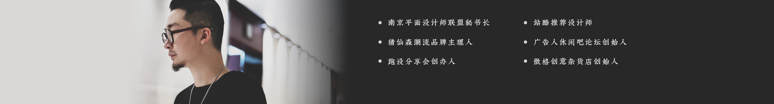猪仙森的个人主页（封面预览） - 主页封面设置 - 站酷设计师猪仙森原创素材 - 站酷ZCOOL