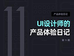 文章