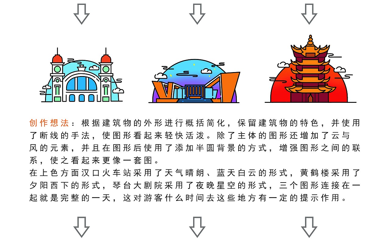 武汉地标建筑（图ZMjE0NDkzODQ4） - 图标 - 站酷设计师丸宛子原创素材 - 站酷ZCOOL