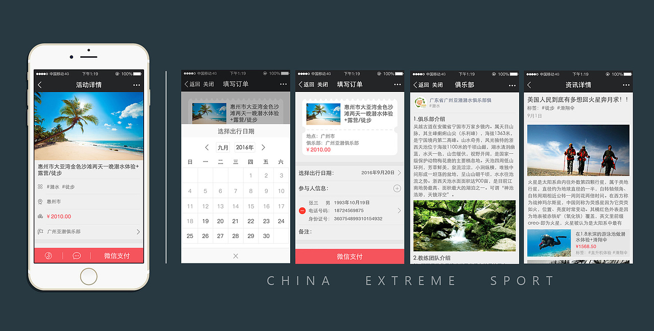 UI | APP UI页面设计