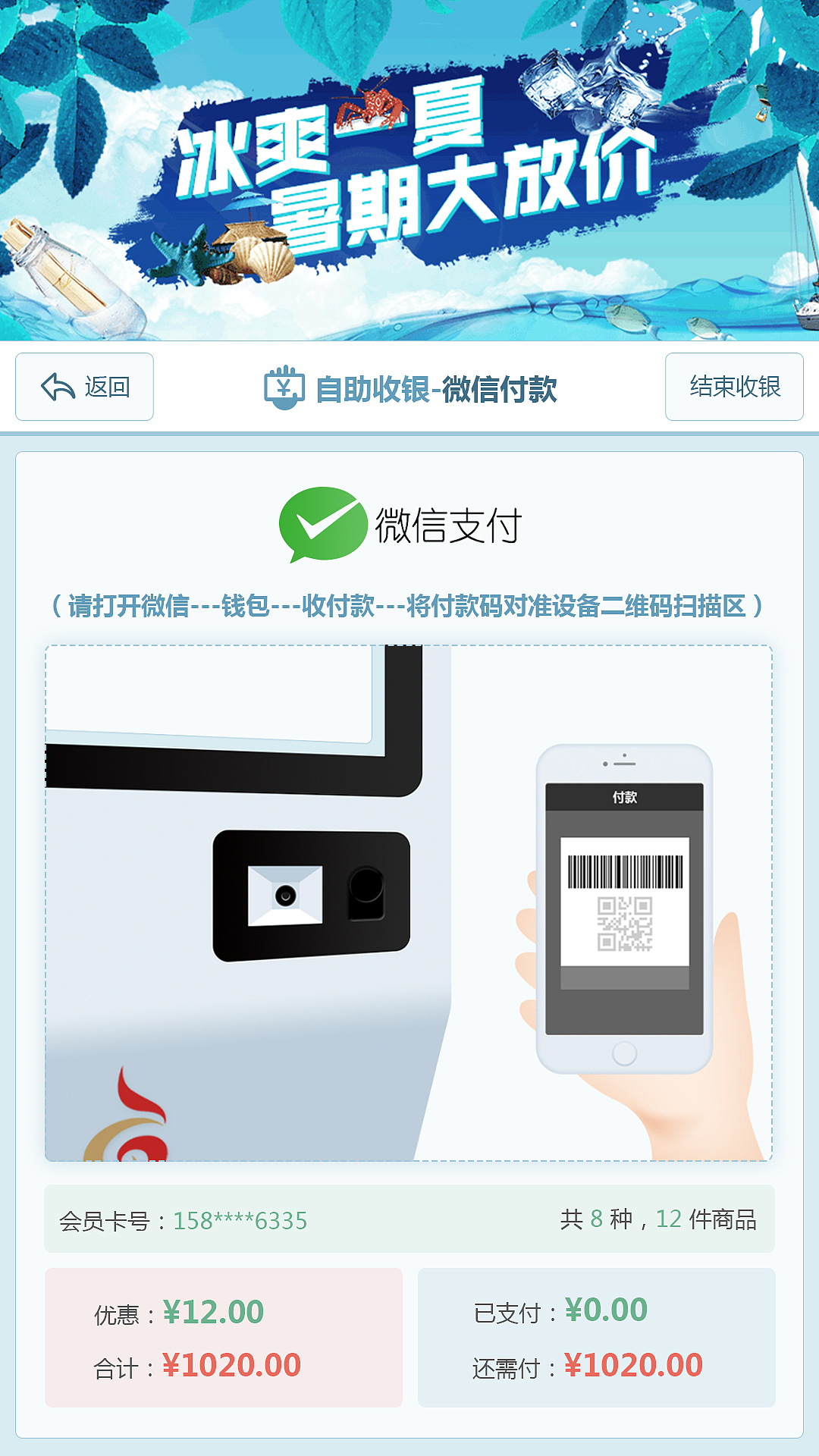 自助查询机（图ZMTAxMDEyNjc2） - 软件界面 - 站酷设计师ammm啊路过原创素材 - 站酷ZCOOL