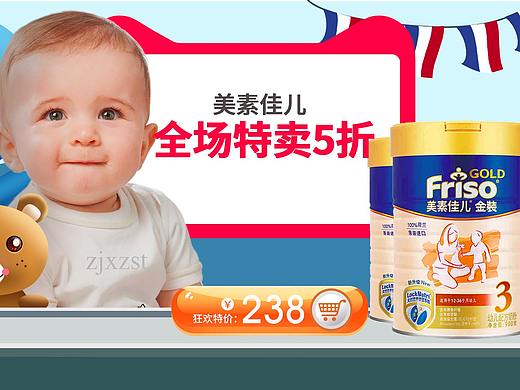 母婴首页设计