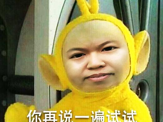 恶搞朋友（个人主页-ZMzI0NTI4NzI=） - 其他 - 站酷设计师程皓然原创素材 - 站酷ZCOOL