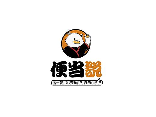 便当说
