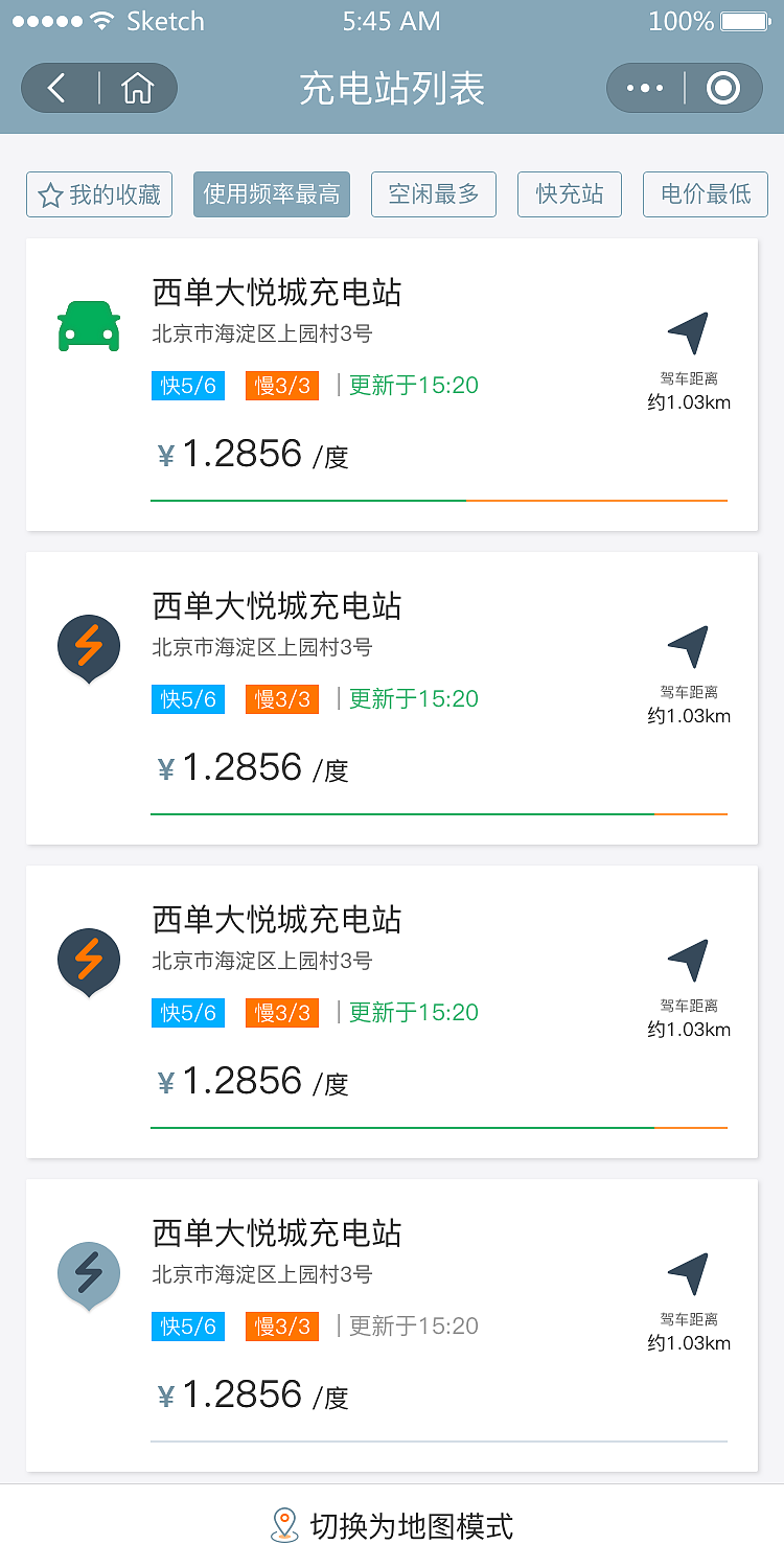 充电用户端小程序（图ZMjA0NjUyODg0） - APP界面 - 站酷设计师小丑章先森原创素材 - 站酷ZCOOL