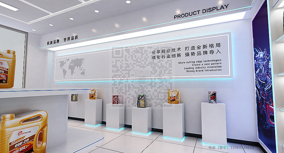 汽车润滑油展厅