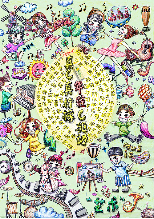 大广赛作品集（图ZMzM3NTcyNDA=） - 其他平面 - 站酷设计师粥迷原创素材 - 站酷ZCOOL