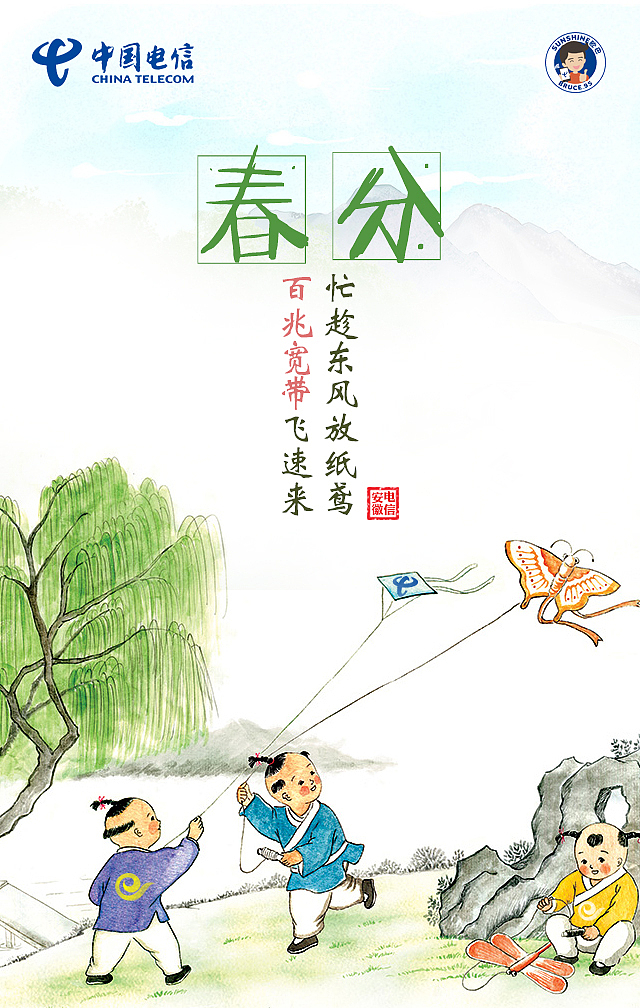 中国电信营销海报（图ZNzQxMTE3NTI=） - 海报 - 站酷设计师limmbbd原创素材 - 站酷ZCOOL