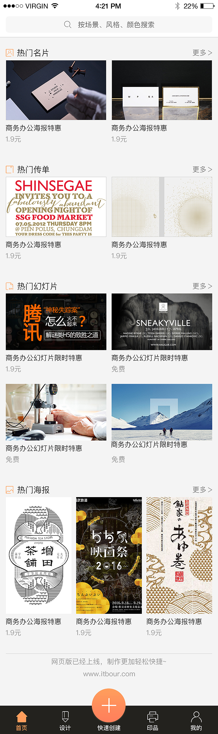 一键秀APP产品设计（图ZMTA5MjI5NjA0） - APP界面 - 站酷设计师一键秀大片姐原创素材 - 站酷ZCOOL