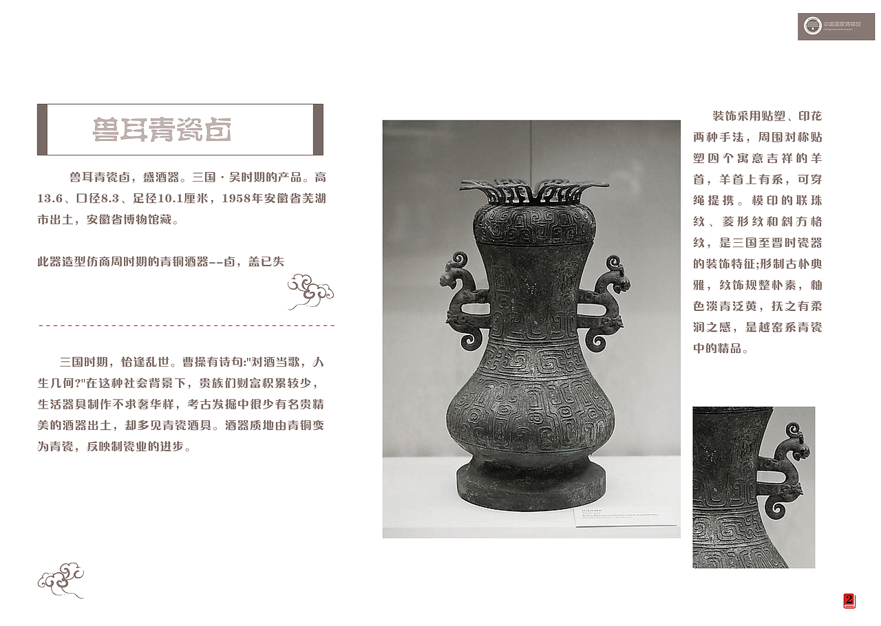 博物馆画册（图ZMTM3NjYyMTky） - 书籍/画册 - 站酷设计师我想和你一起生活原创素材 - 站酷ZCOOL