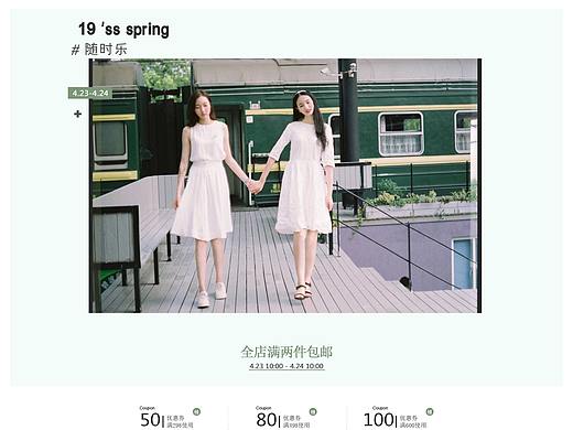 服装电商（个人主页-ZMzUxOTI4MTY=） - 电商 - 站酷设计师悦悦大聪明原创素材 - 站酷ZCOOL