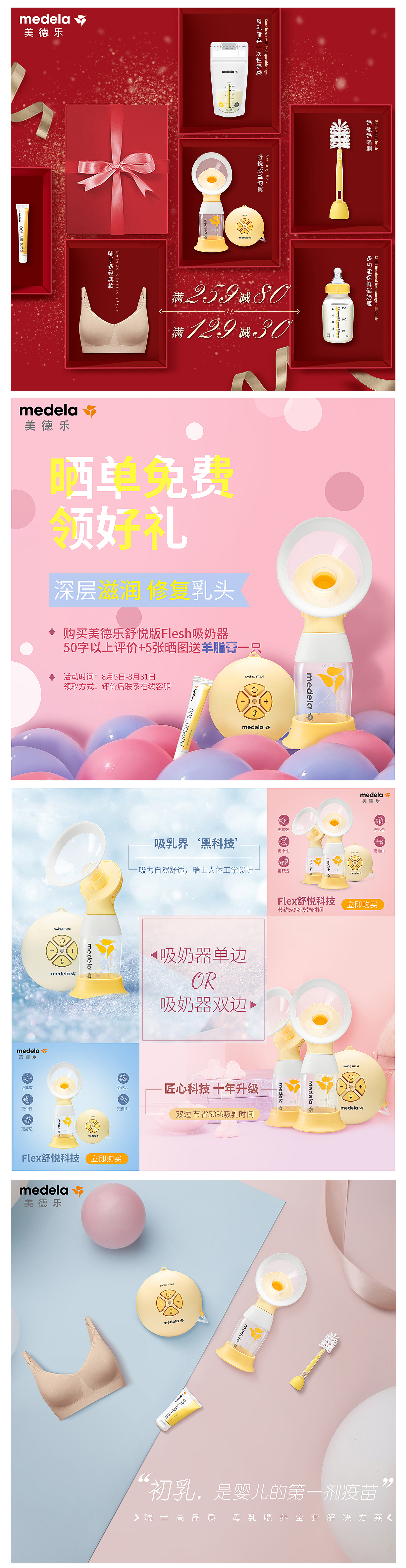 九宫格合集（图ZMTc4MTkxMTIw） - 电商 - 站酷设计师咔奇视觉原创素材 - 站酷ZCOOL