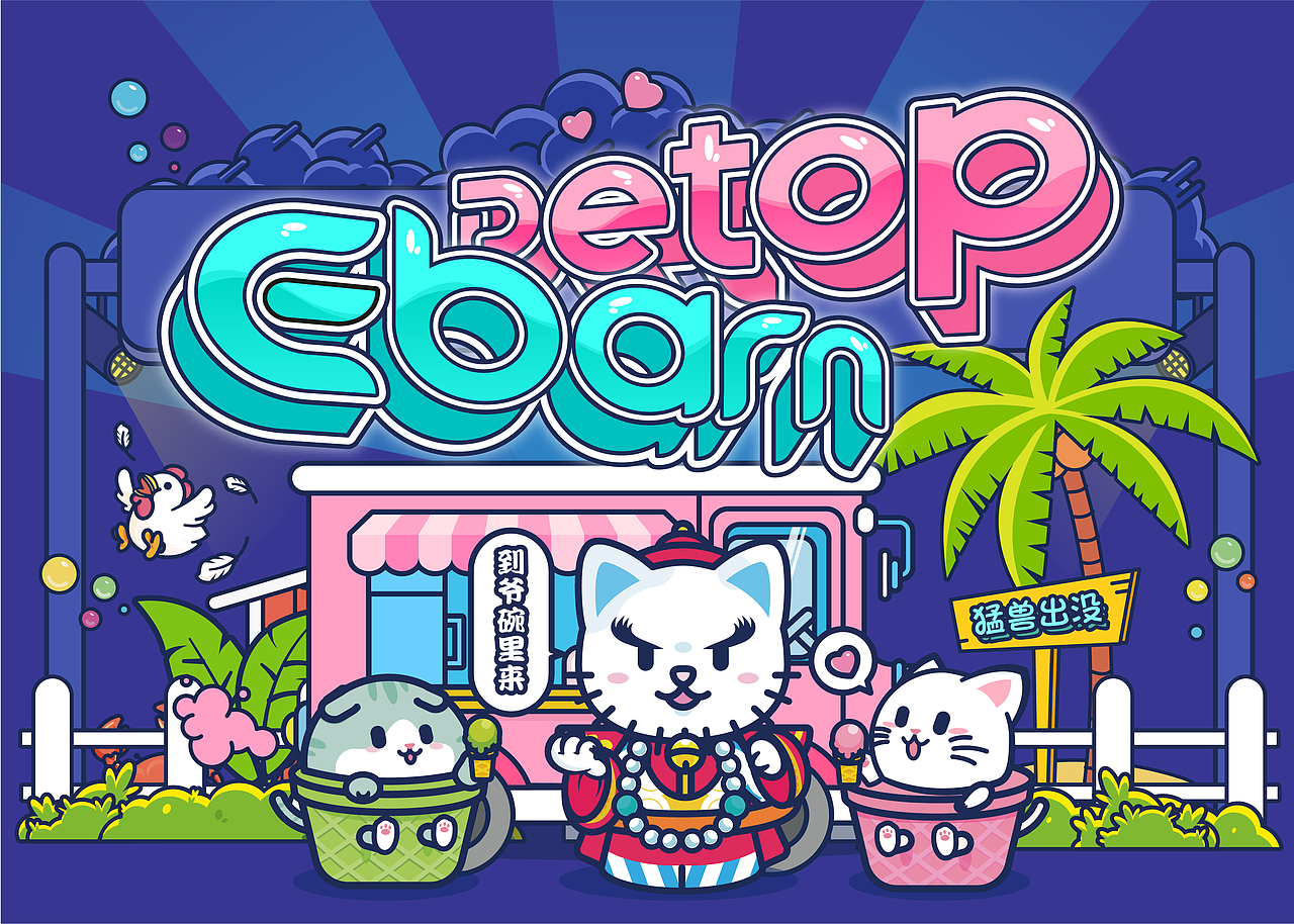 宠物品牌设计（图ZMTg5NDE4NjI4） - 品牌 - 站酷设计师krinmeng原创素材 - 站酷ZCOOL