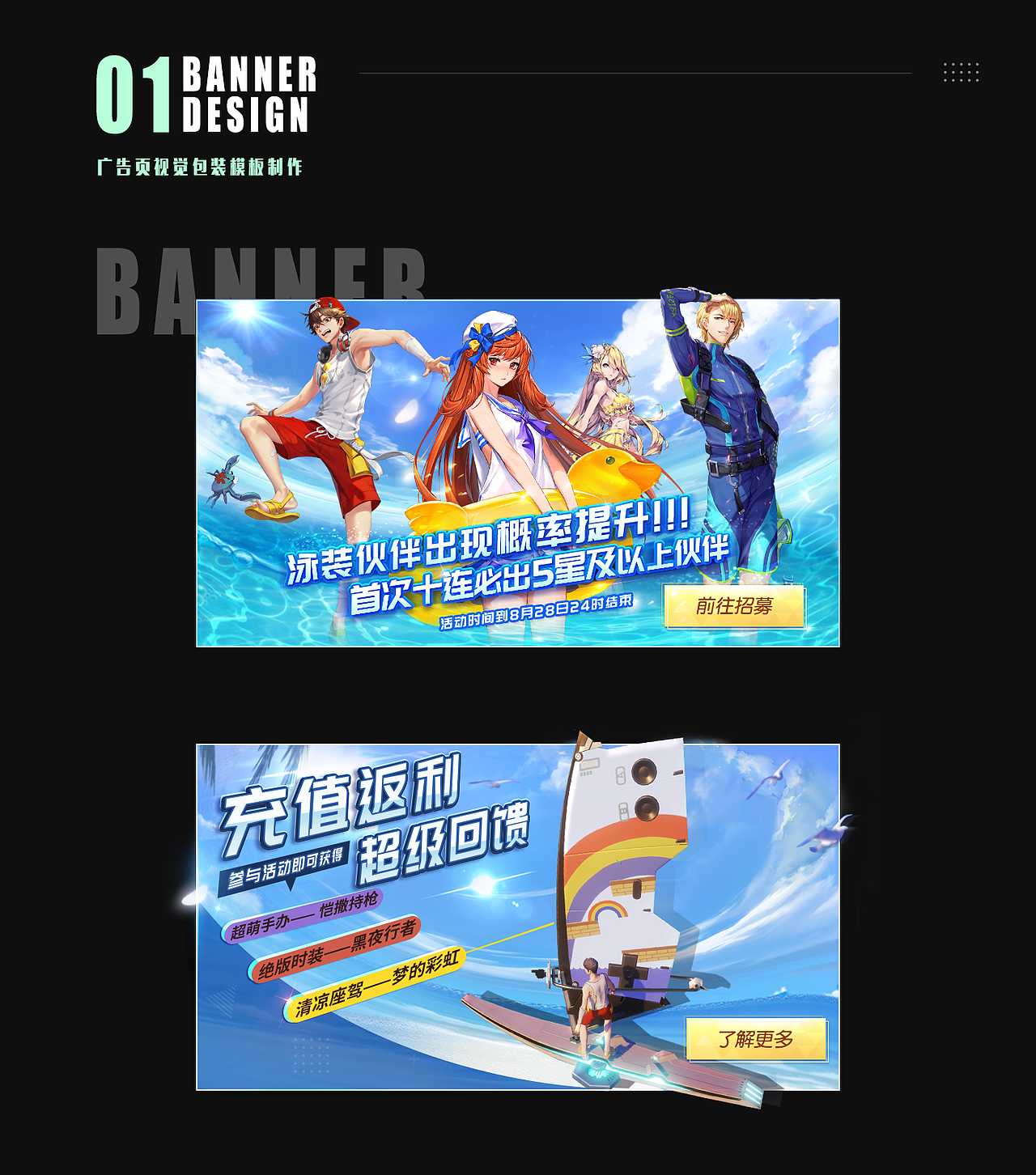 龙族幻想—游戏视觉工作图